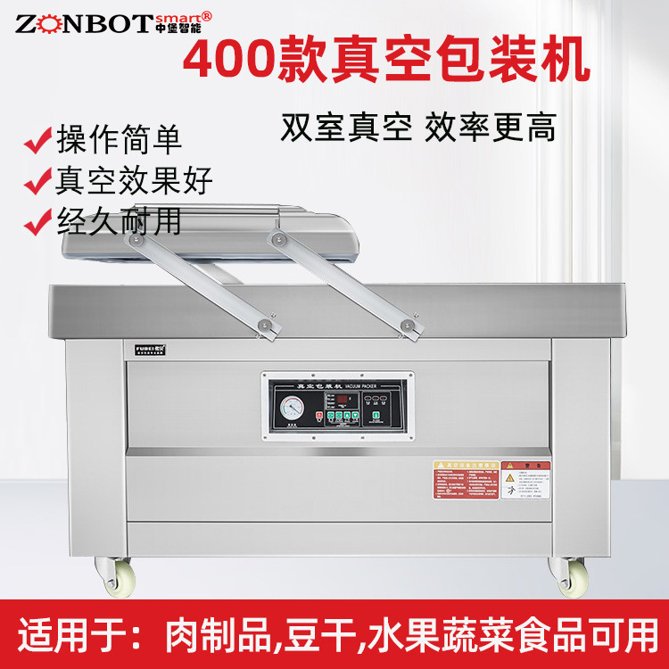 雙室平板真空包裝機真空室可進行裝料，然后重復(fù)上述過程，兩室交替工作